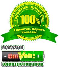 omvolt.ru ИБП для котлов в Серове