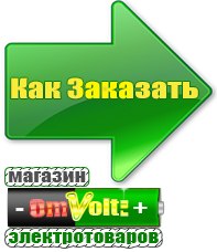 omvolt.ru Электрофритюрницы в Серове