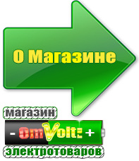 omvolt.ru Трехфазные стабилизаторы напряжения 14-20 кВт / 20 кВА в Серове